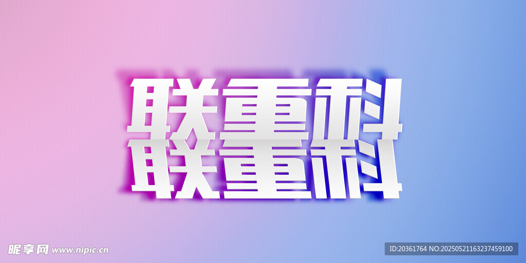 字体设计           