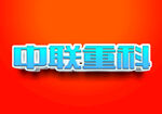 字体设计           