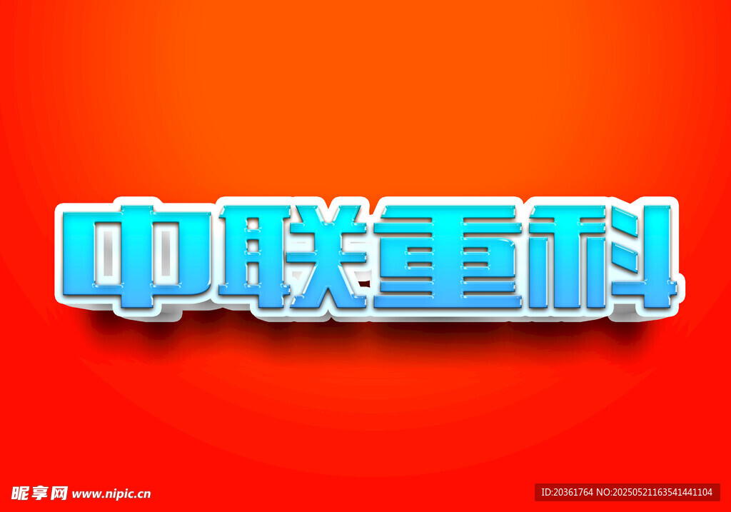 字体设计           
