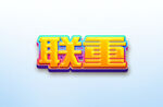 字体设计           