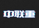 字体设计