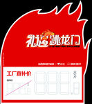 工厂直补价 价格标签