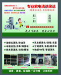 专业家电清洗服务卡片