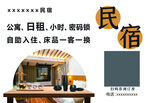 民宿公寓日租出租