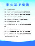 河南安全生产有奖举报