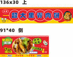 里脊肉饼