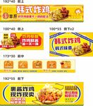 韩式炸鸡小吃车