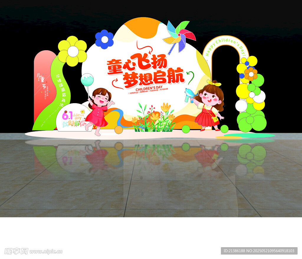 61美陈
