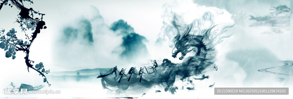 水墨风格龙形山水意象图