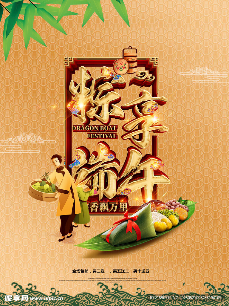 端午佳节龙舟粽子庆传统