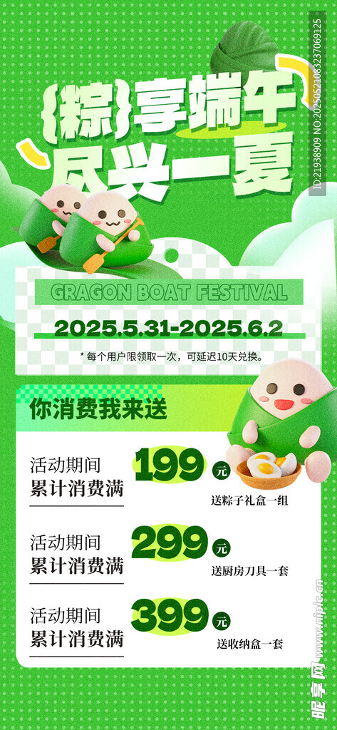 端午节海报