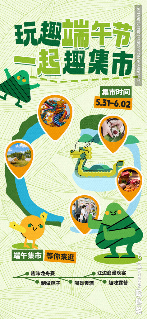 端午节海报