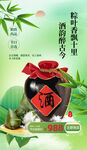 端午节海报