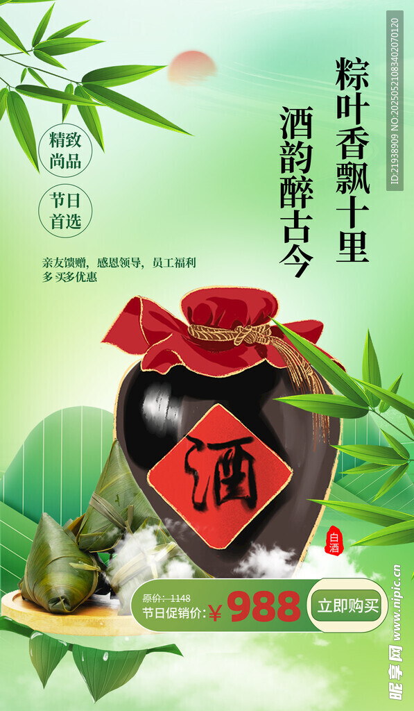端午节海报