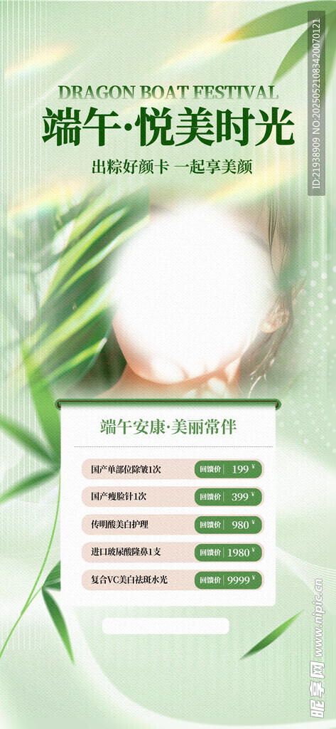 端午节海报
