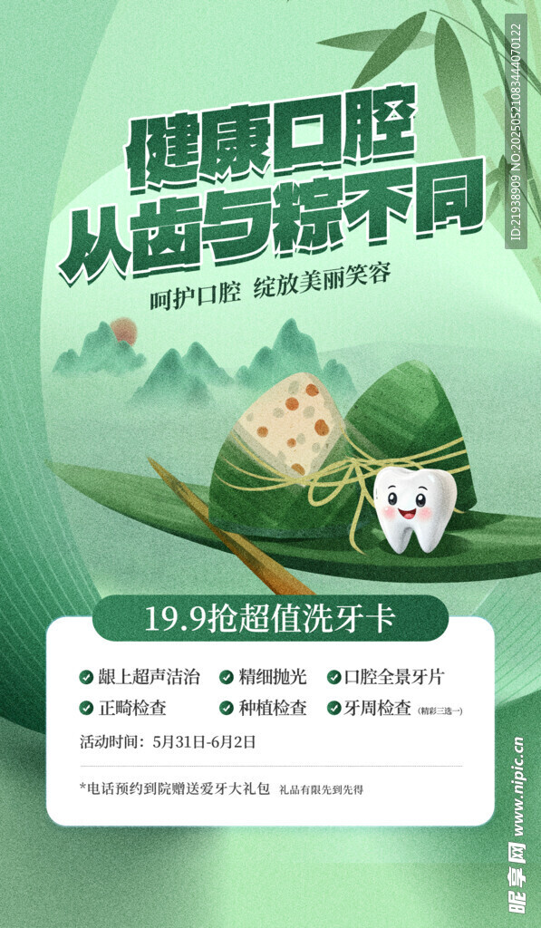 端午节海报