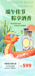 端午节海报