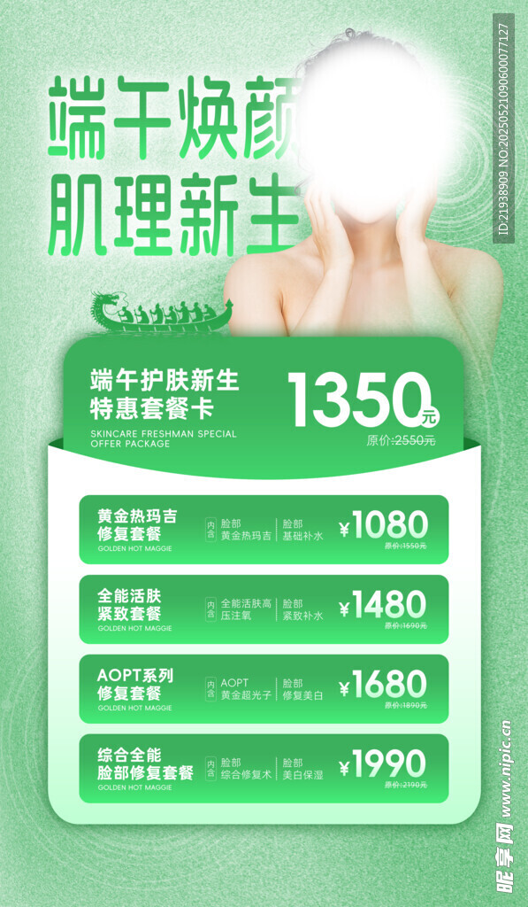 端午节海报