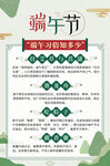 端午节习俗