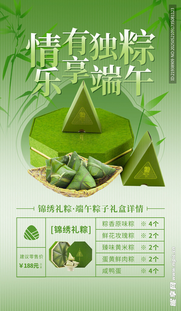 端午节海报