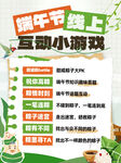端午节海报