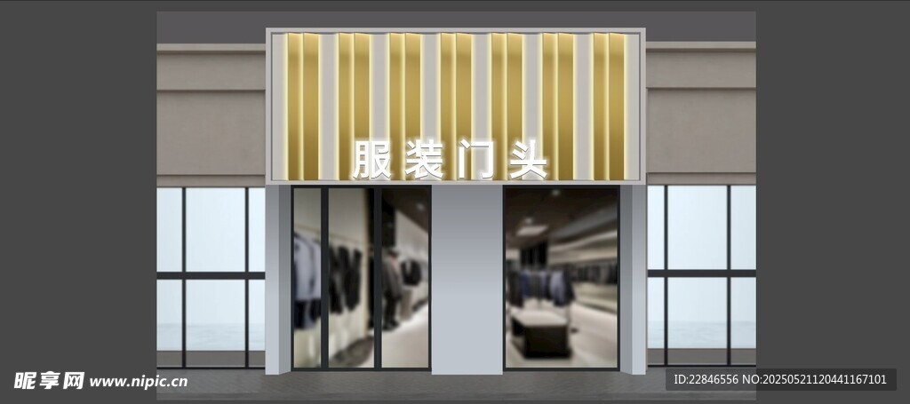 服装门头