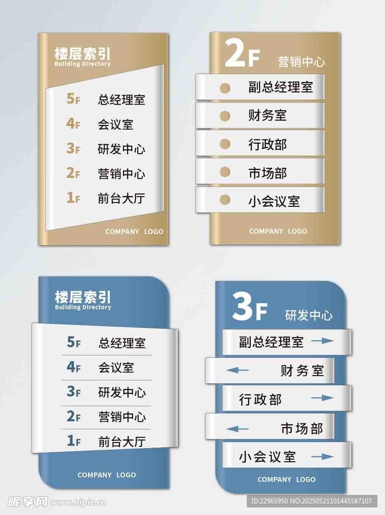 楼层索引
