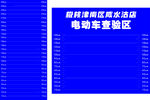 机核电动车  