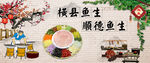 鱼生海鲜