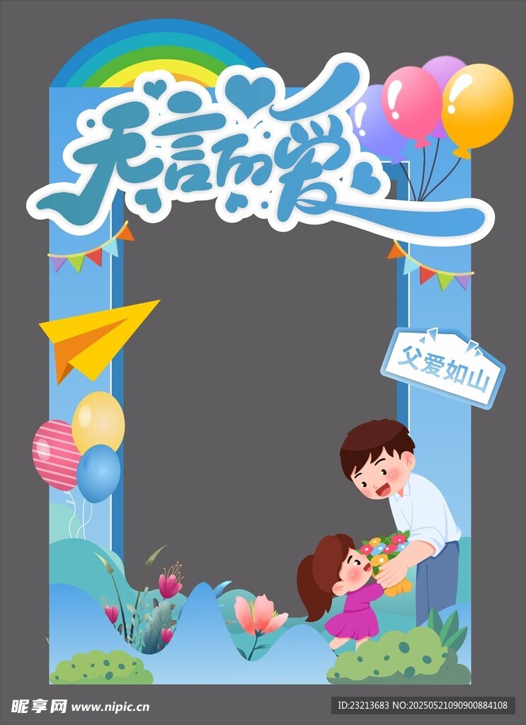 天伦之乐父亲节亲子美好瞬间