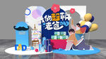 父亲节童趣欢乐主题美陈场景