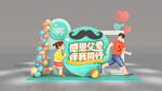 卡通父亲节促销美陈展示