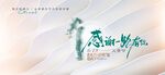 感恩父亲节清新水墨风展板