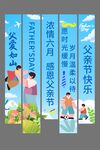 父亲节感恩海报设计素材