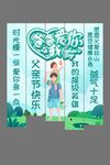 父爱有声 给孩子的奇妙陪伴