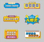 多样促销标签设计素材