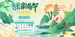 端午节放假通知