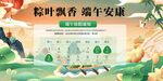 端午放假通知