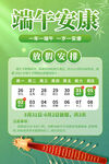 端午节放假通知