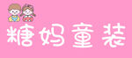 门头