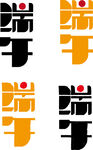 多样字体设计展示