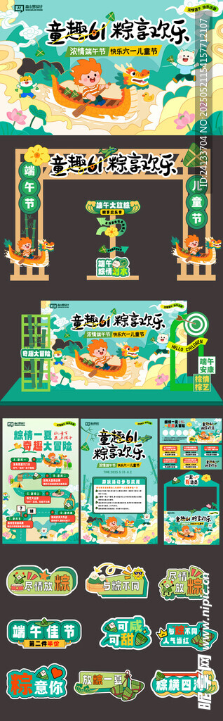 端午节