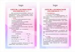 地中海贫血产前诊断公示