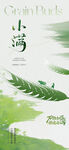 清新小河边绿植风景图