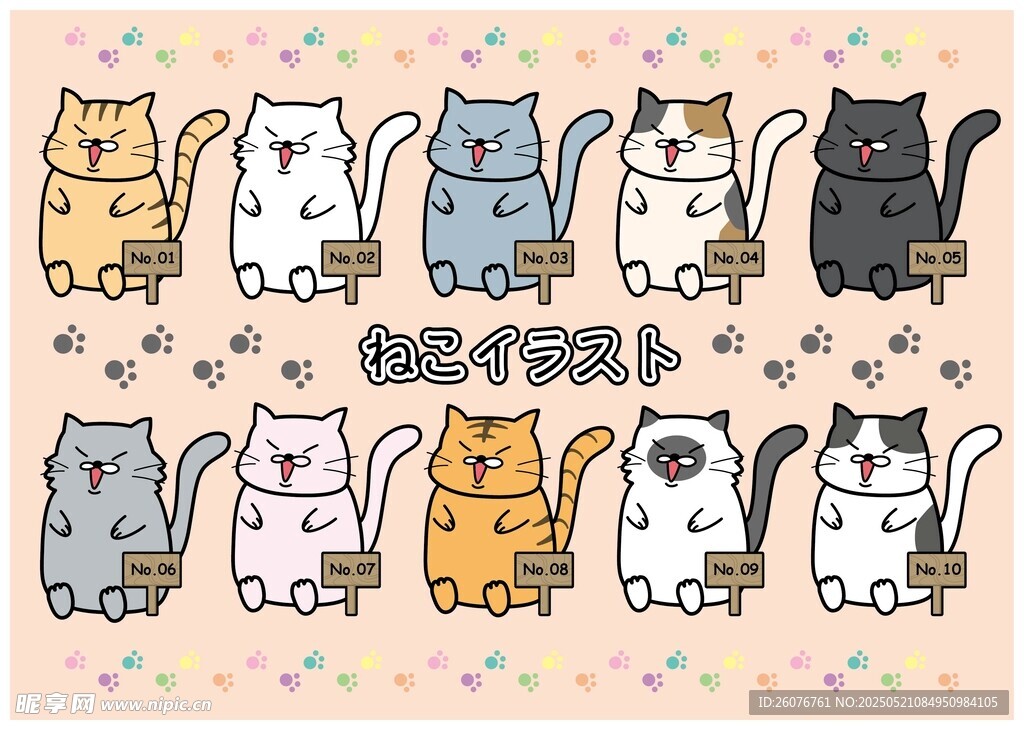 可爱猫咪图案背景图