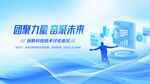 3D微软风科技创新主视觉背景