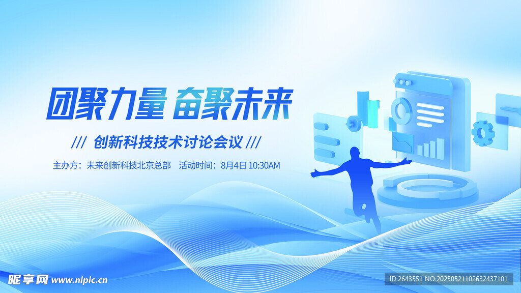 3D微软风科技创新主视觉背景