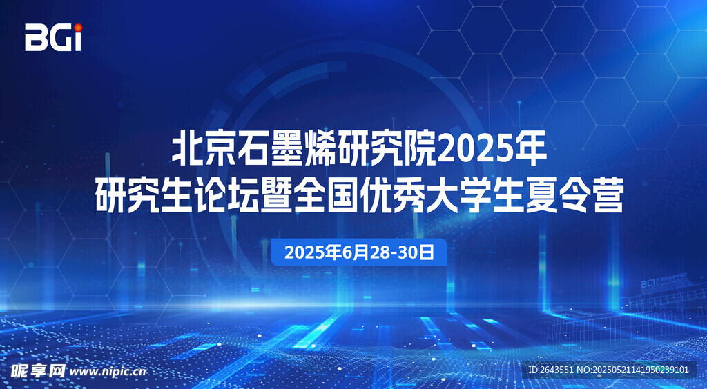 蓝色科技互联网几何主视觉背景图