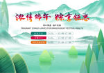 端午节海报