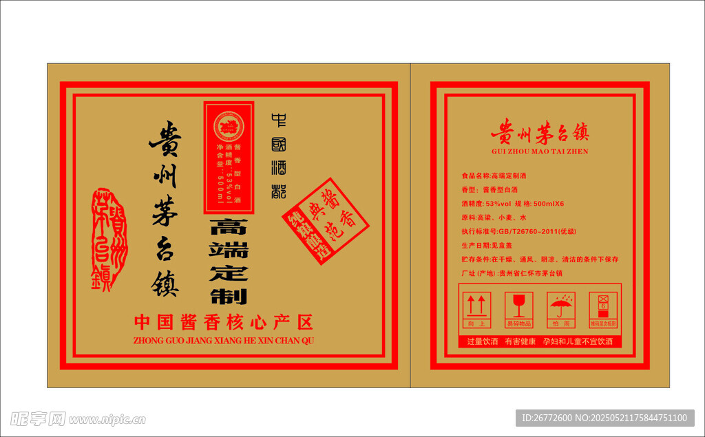 酒包装通用定制酒外箱